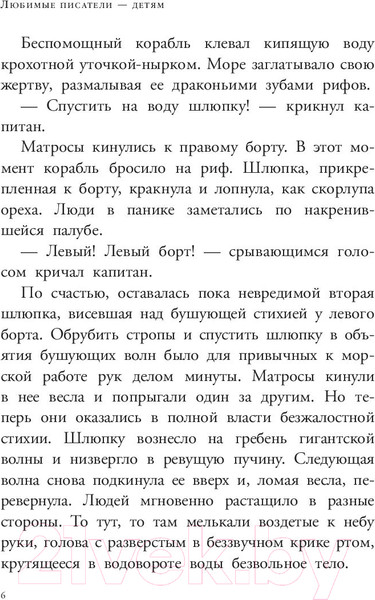 Изображение товара Книга АСТ Робинзон Крузо (Дефо Д.)