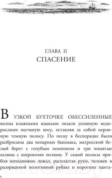 Изображение товара Книга АСТ Робинзон Крузо (Дефо Д.)