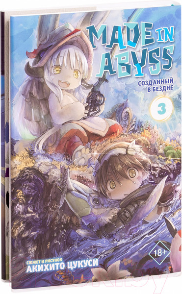 Изображение товара Комикс АСТ Made in Abyss. Созданный в Бездне. Том 3 (Цукуси А.)