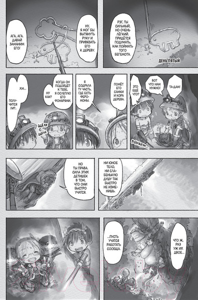 Изображение товара Комикс АСТ Made in Abyss. Созданный в Бездне. Том 3 (Цукуси А.)