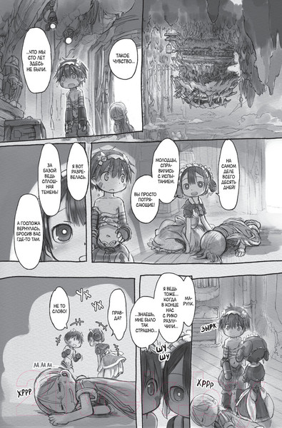 Изображение товара Комикс АСТ Made in Abyss. Созданный в Бездне. Том 3 (Цукуси А.)