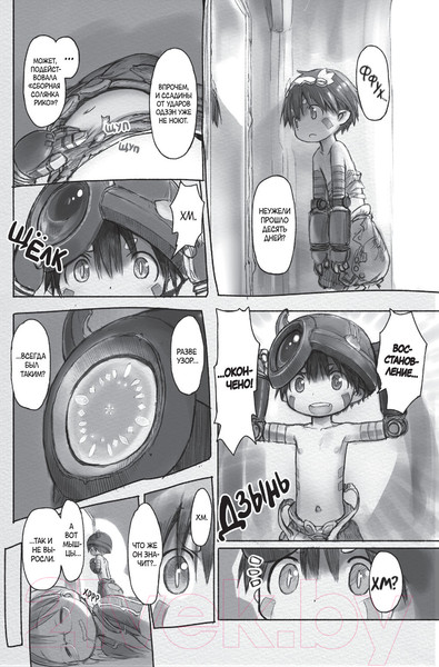 Изображение товара Комикс АСТ Made in Abyss. Созданный в Бездне. Том 3 (Цукуси А.)