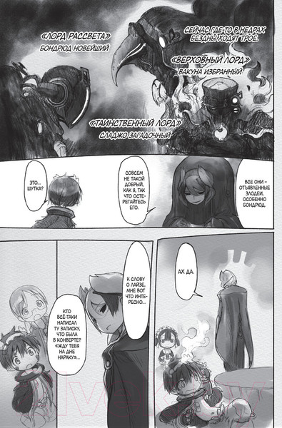 Изображение товара Комикс АСТ Made in Abyss. Созданный в Бездне. Том 3 (Цукуси А.)