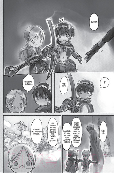 Изображение товара Комикс АСТ Made in Abyss. Созданный в Бездне. Том 3 (Цукуси А.)