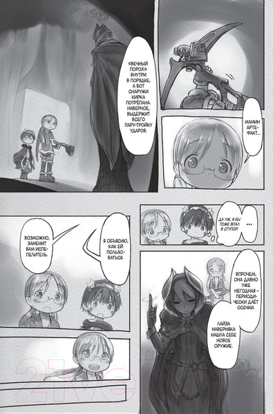 Изображение товара Комикс АСТ Made in Abyss. Созданный в Бездне. Том 3 (Цукуси А.)