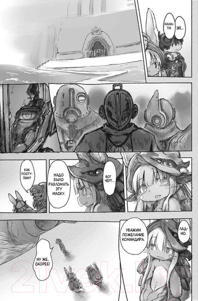 Изображение товара Комикс АСТ Made in Abyss. Созданный в бездне. Том 5 (Цукуси А.)