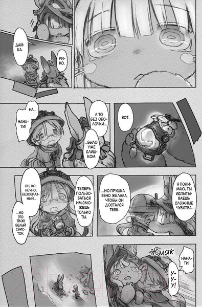 Изображение товара Комикс АСТ Made in Abyss. Созданный в бездне. Том 5 (Цукуси А.)