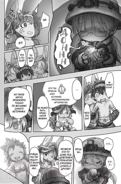 Изображение товара Комикс АСТ Made in Abyss. Созданный в бездне. Том 5 (Цукуси А.)