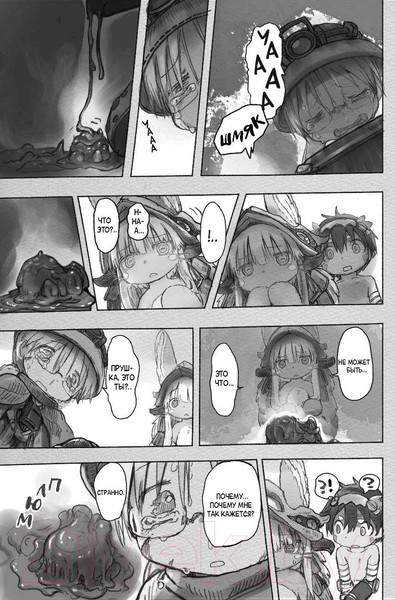 Изображение товара Комикс АСТ Made in Abyss. Созданный в бездне. Том 5 (Цукуси А.)