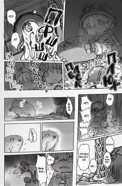 Изображение товара Комикс АСТ Made in Abyss. Созданный в бездне. Том 5 (Цукуси А.)