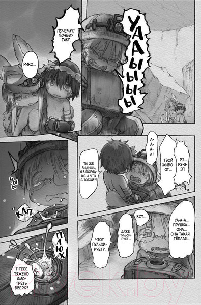 Изображение товара Комикс АСТ Made in Abyss. Созданный в бездне. Том 5 (Цукуси А.)