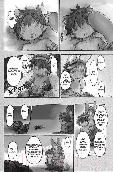 Изображение товара Комикс АСТ Made in Abyss. Созданный в бездне. Том 5 (Цукуси А.)