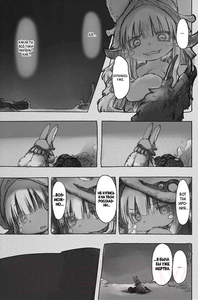 Изображение товара Комикс АСТ Made in Abyss. Созданный в бездне. Том 5 (Цукуси А.)