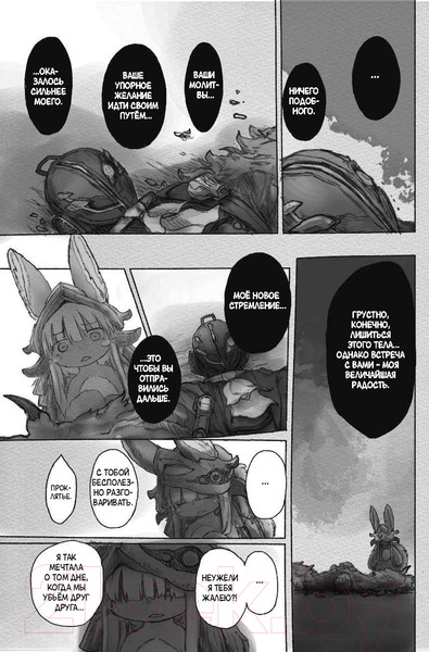 Изображение товара Комикс АСТ Made in Abyss. Созданный в бездне. Том 5 (Цукуси А.)