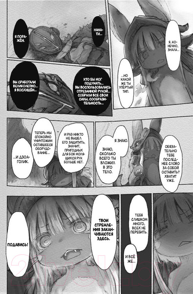 Изображение товара Комикс АСТ Made in Abyss. Созданный в бездне. Том 5 (Цукуси А.)