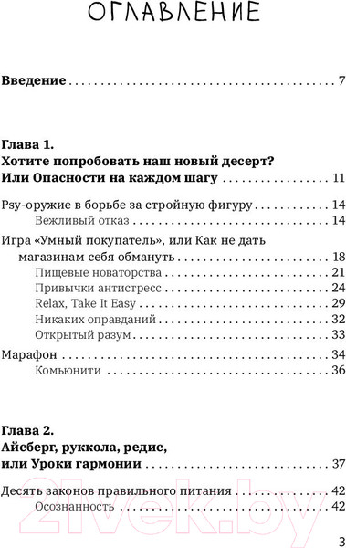 Изображение товара Книга АСТ SuperTelo. Идеальная фигура навсегда (Стрелкова Д.)