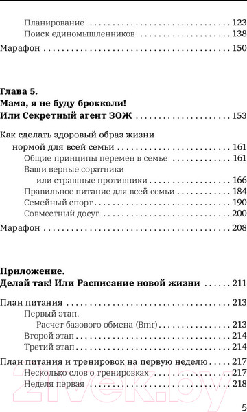 Изображение товара Книга АСТ SuperTelo. Идеальная фигура навсегда (Стрелкова Д.)