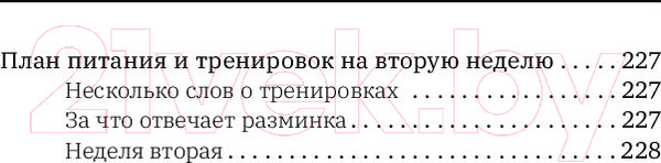 Изображение товара Книга АСТ SuperTelo. Идеальная фигура навсегда (Стрелкова Д.)