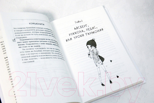 Изображение товара Книга АСТ SuperTelo. Идеальная фигура навсегда (Стрелкова Д.)