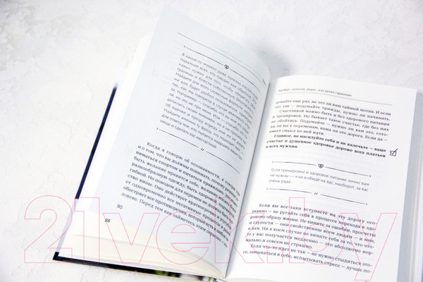 Изображение товара Книга АСТ SuperTelo. Идеальная фигура навсегда (Стрелкова Д.)