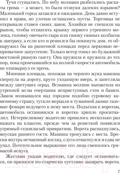 Изображение товара Книга АСТ Вещные истины (Шейл Р.)