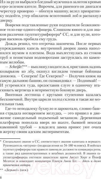 Изображение товара Книга АСТ Вещные истины (Шейл Р.)