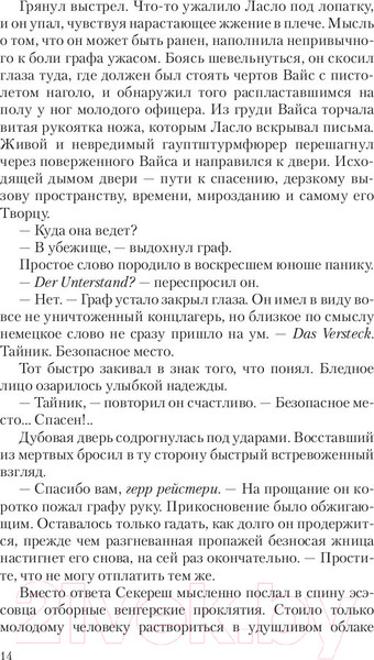Изображение товара Книга АСТ Вещные истины (Шейл Р.)