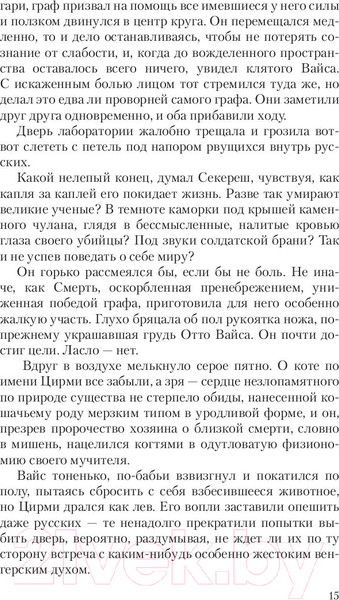 Изображение товара Книга АСТ Вещные истины (Шейл Р.)