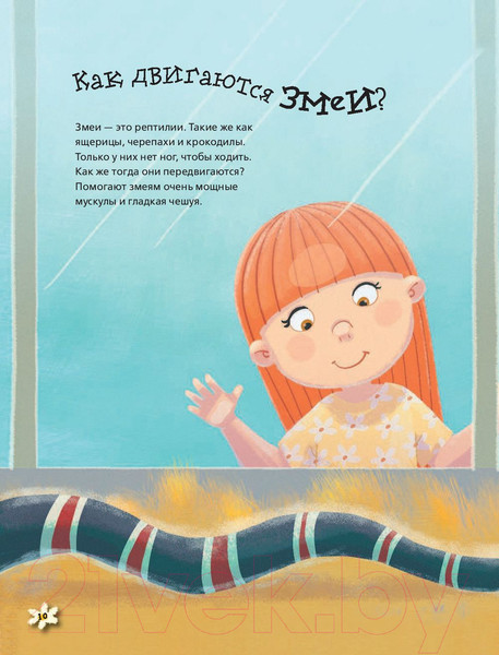 Изображение товара Энциклопедия АСТ Живая природа в вопросах и ответах