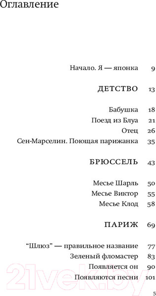 Изображение товара Книга АСТ Барбара. Скажи, когда ты вернешься? (Агишева Н.)