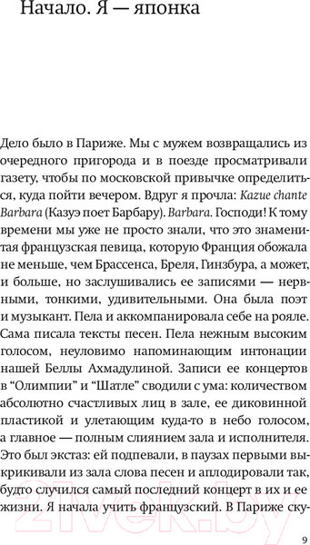 Изображение товара Книга АСТ Барбара. Скажи, когда ты вернешься? (Агишева Н.)