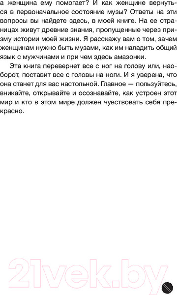 Изображение товара Книга АСТ Нейроны счастливых отношений. Достигая невозможного (Гумерова Д.)