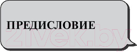 Изображение товара Книга АСТ Опыт дурака 5: ошибки, которые совершают люди (Норбеков М.)