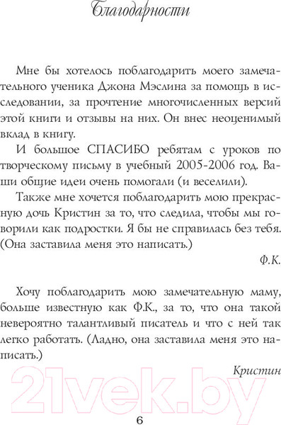 Изображение товара Книга АСТ Меченая (Каст К., Каст Ф.)