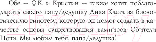 Изображение товара Книга АСТ Меченая (Каст К., Каст Ф.)