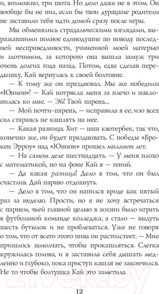 Изображение товара Книга АСТ Меченая (Каст К., Каст Ф.)
