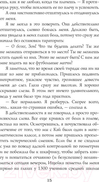 Изображение товара Книга АСТ Меченая (Каст К., Каст Ф.)