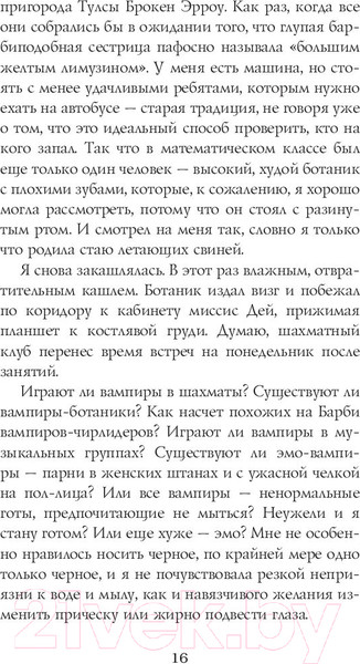 Изображение товара Книга АСТ Меченая (Каст К., Каст Ф.)