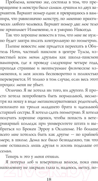 Изображение товара Книга АСТ Меченая (Каст К., Каст Ф.)