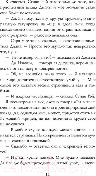 Изображение товара Книга АСТ Обманутая (Каст К., Каст Ф.)