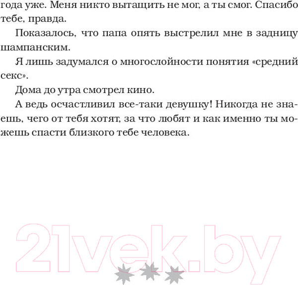 Изображение товара Книга АСТ Дом до свиданий и новые беспринцыпные истории (Цыпкин А.)
