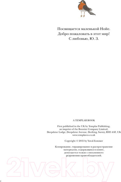 Изображение товара Книга АСТ 100 костей: неожиданная находка (Зоммер Ю.)