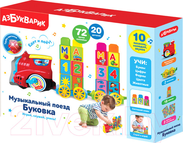 Изображение товара Развивающая игрушка Азбукварик Музыкальный поезд. Буковка / AZ-2587А (красный)