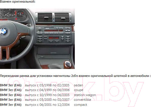 Изображение товара Переходная рамка Incar RBW-E46