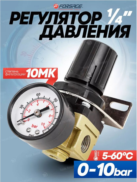 Изображение товара Регулятор давления Forsage F-AR2000-02 (54450)