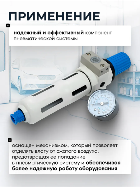 Изображение товара Блок подготовки воздуха Forsage F-YQFR2000-02(47067)