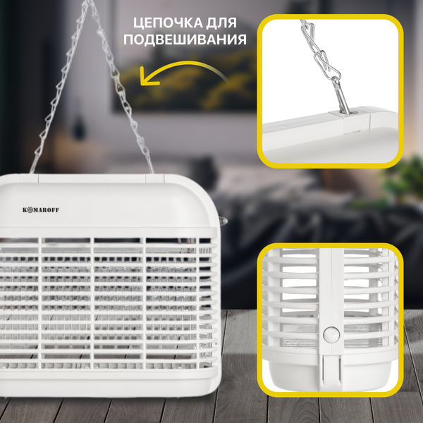Изображение товара Уничтожитель насекомых KomarOFF GB-16BL