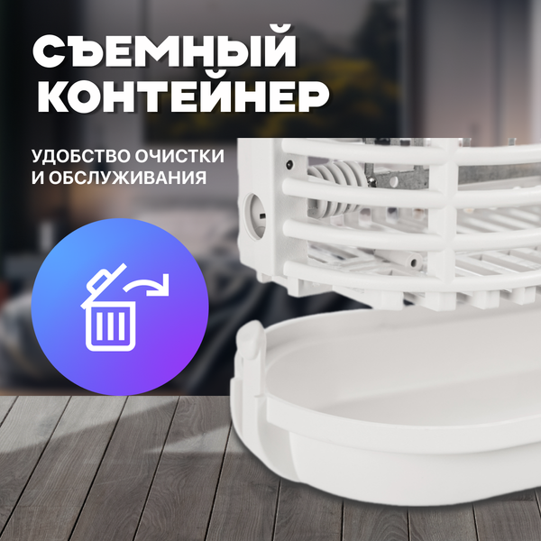 Изображение товара Уничтожитель насекомых KomarOFF GB-16BL
