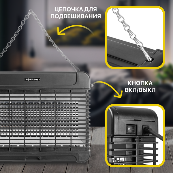 Изображение товара Уничтожитель насекомых KomarOFF GB-16L
