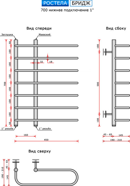 Изображение товара Полотенцесушитель водяной Ростела Бридж 16x70x45/7 (1")